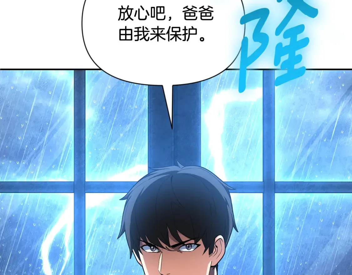 第13话 我保护爸爸！231