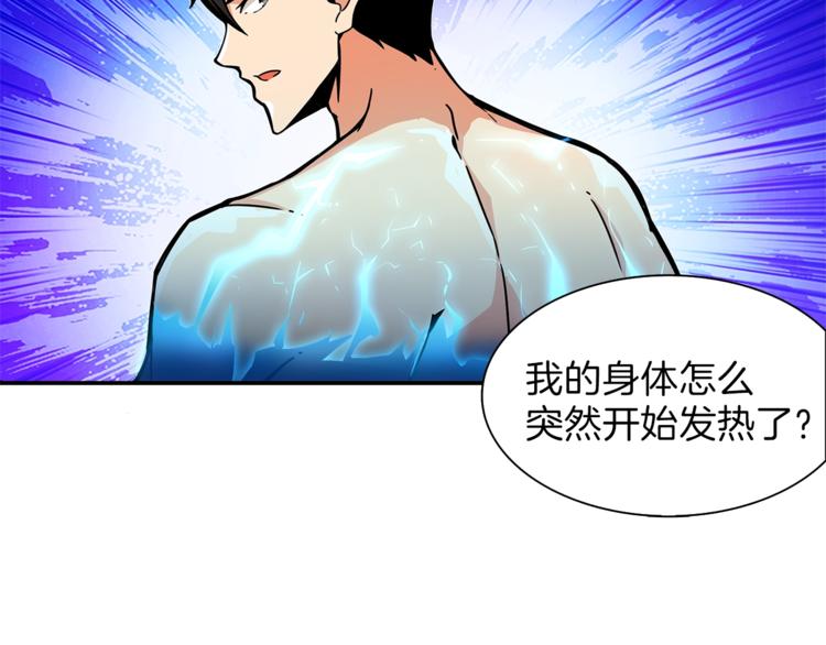 第42话 携手变强119