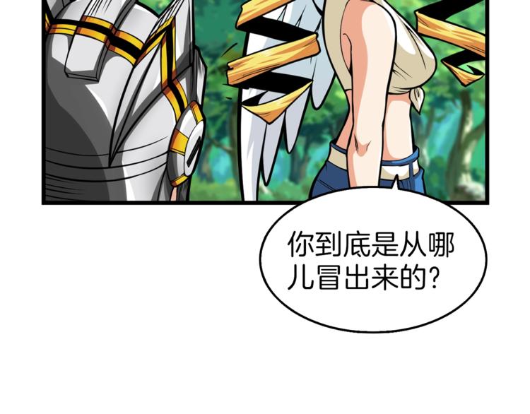 第57话 我不吃你这一套109