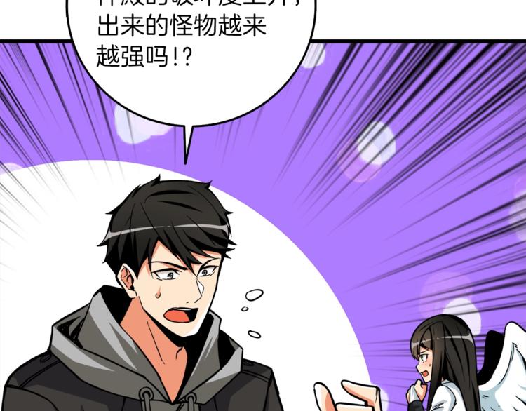 第88话 你看起来很好吃！170