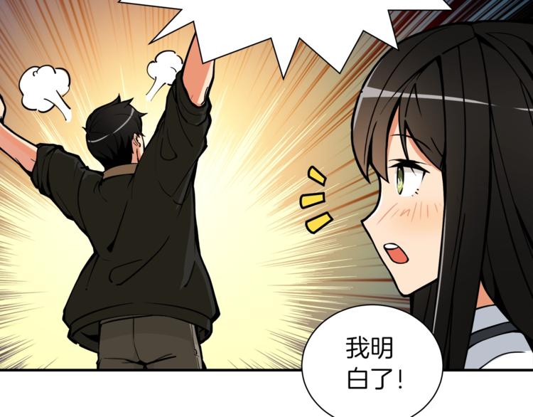 第19话 休息室内107