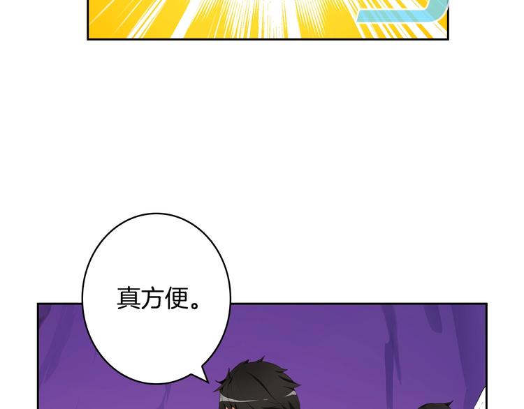 第8话 养成游戏开始了？45