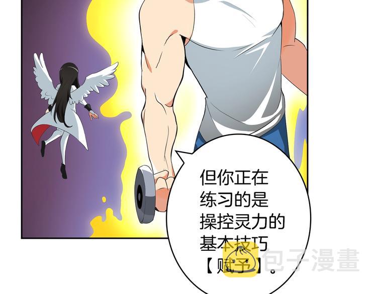 第10话 金牌讲师雅琳48
