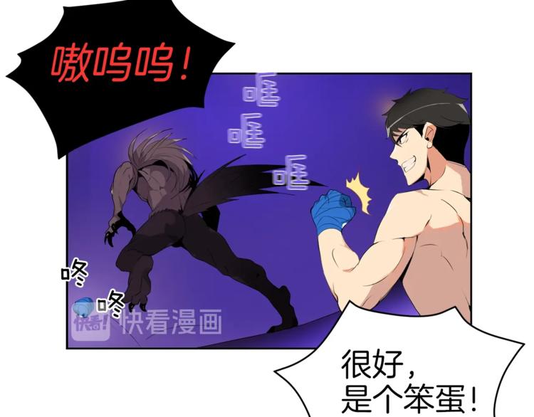 第5话 副本终极BOSS84