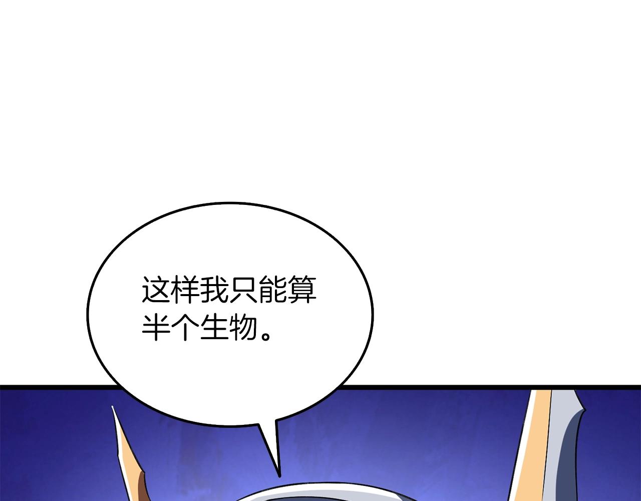 第23话 龙骑士115