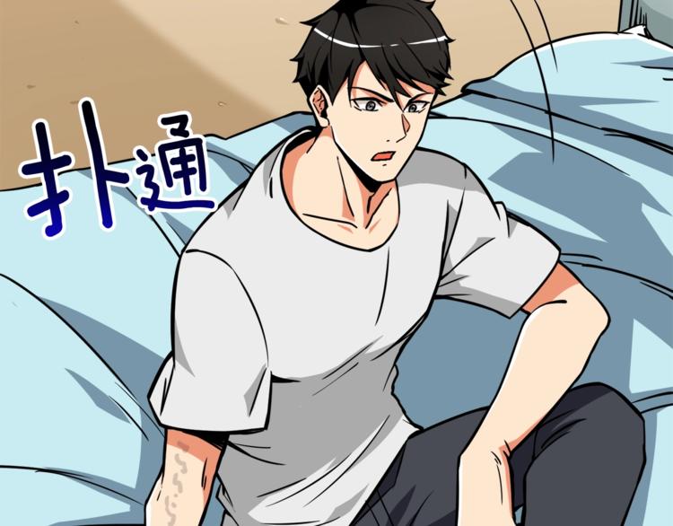 第79话 前女友40