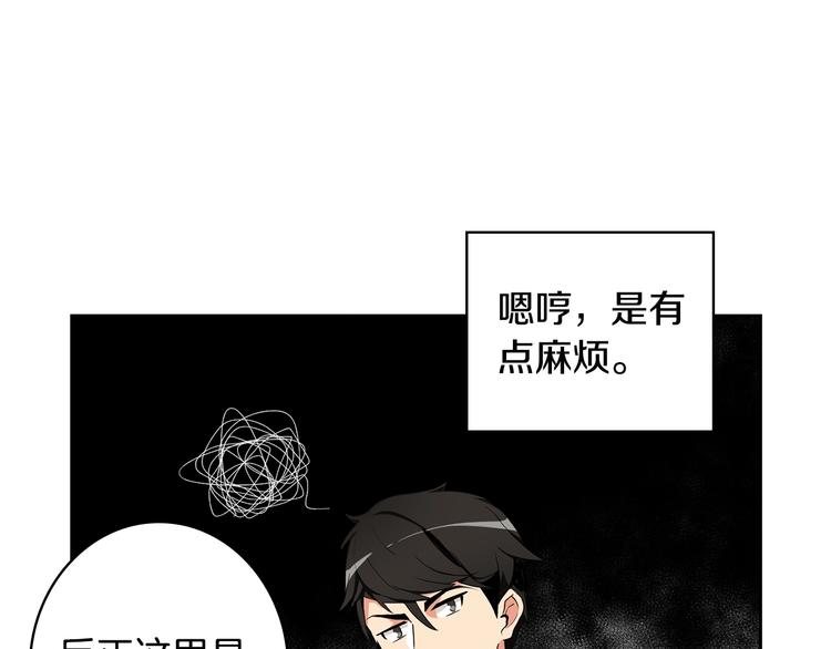 第7话 丧心病狂的领赏38