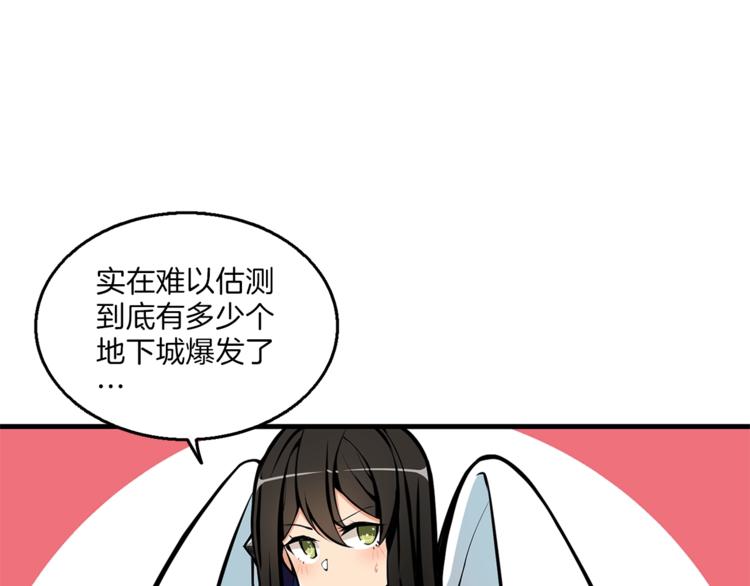 第54话 远程技能121