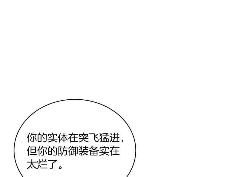 第97话 修复头盔142