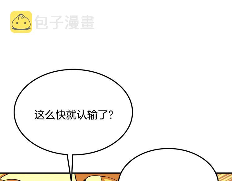 第103话 双人同骑90