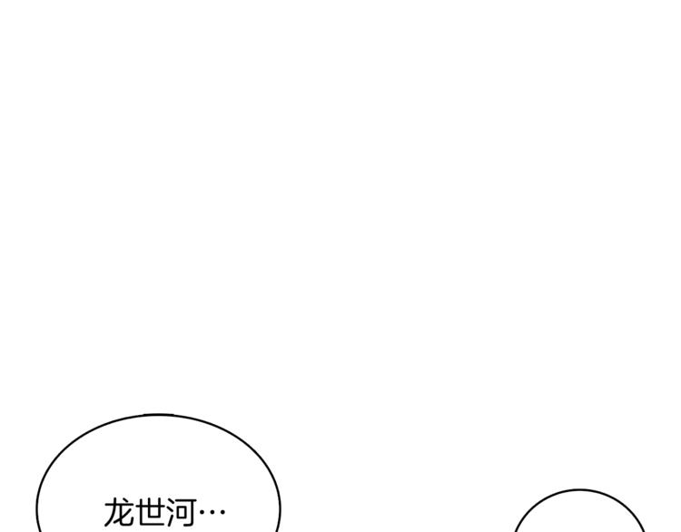 第70话 套路我熟！2
