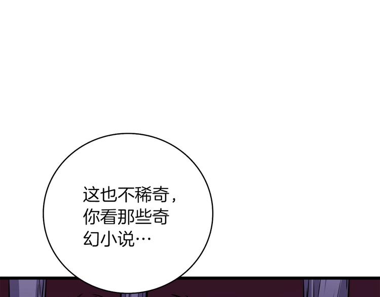第72话 转职副本232