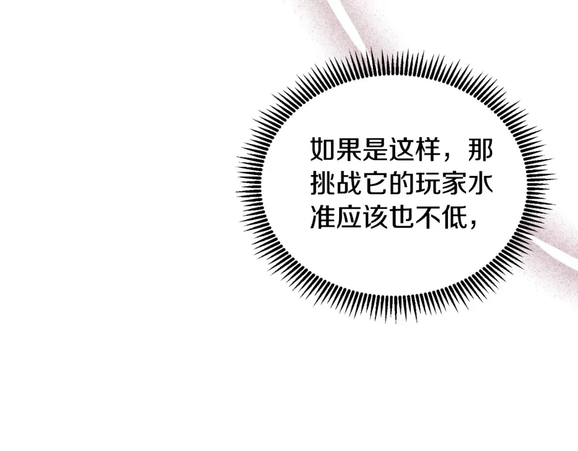 第1话 攻略地下城的方式44