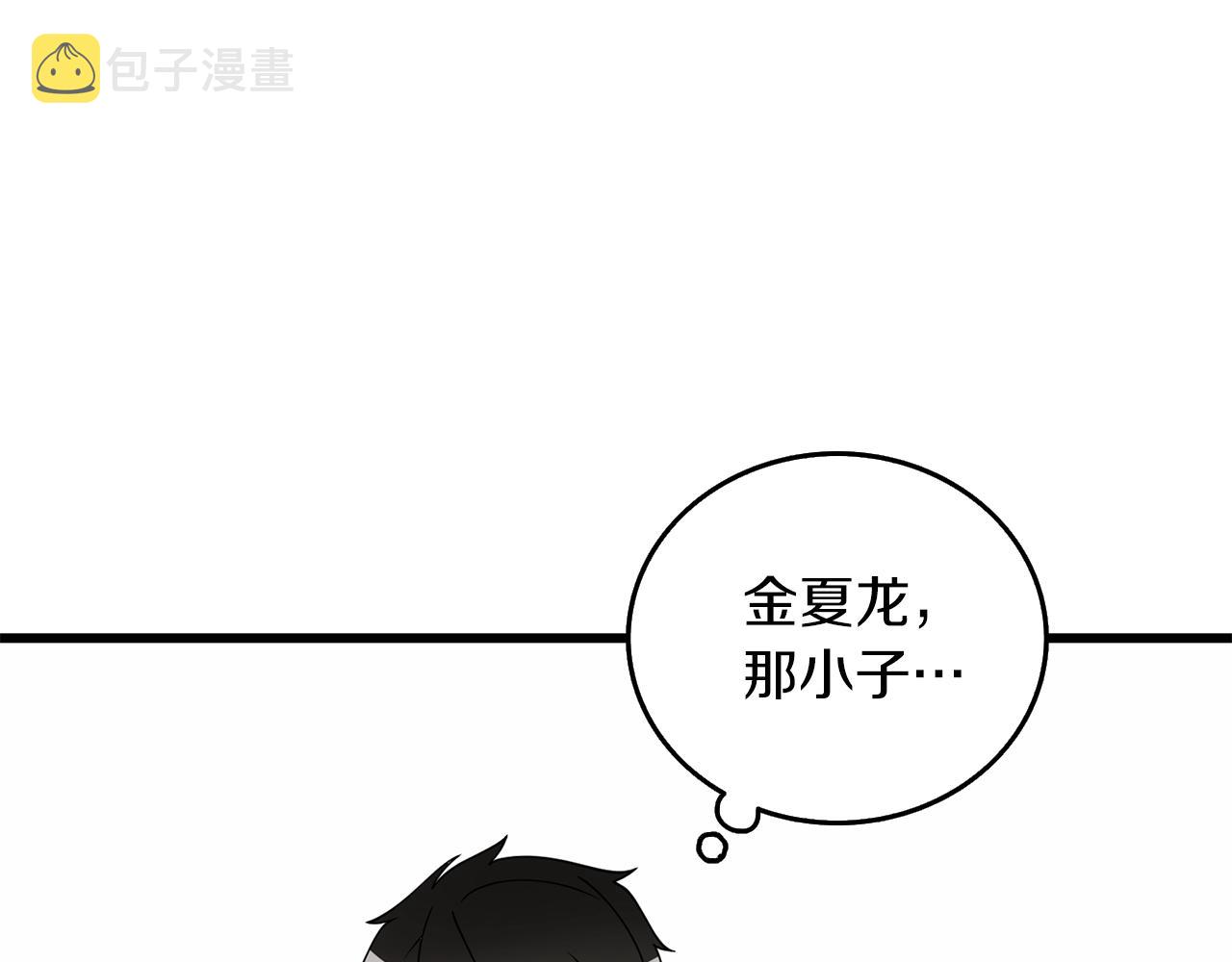 第13话 危险的神力222