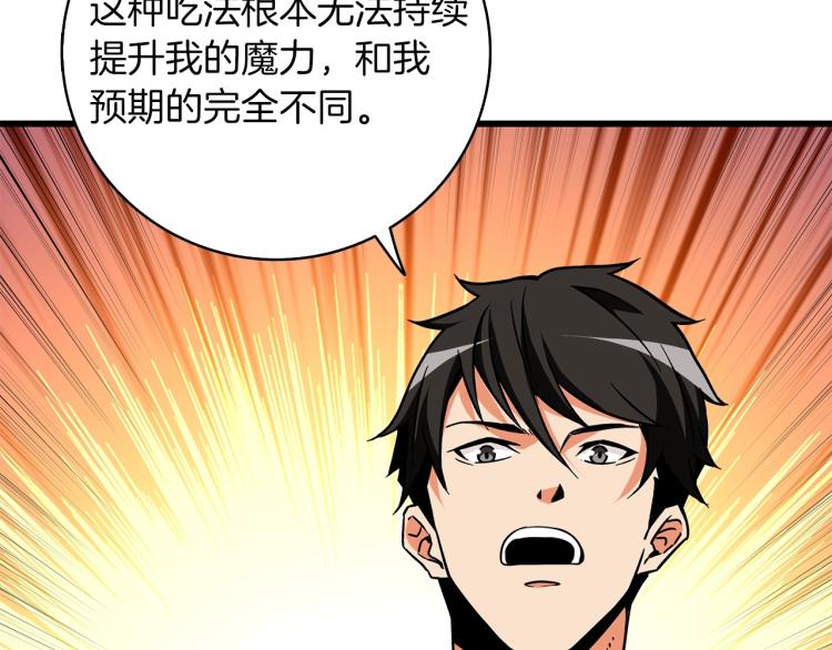 第95话 神枪升级！264