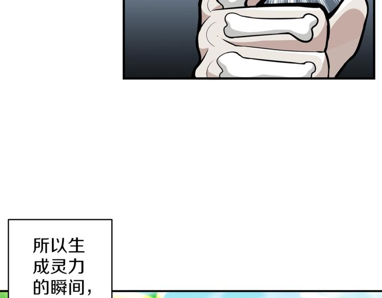 第54话 远程技能57