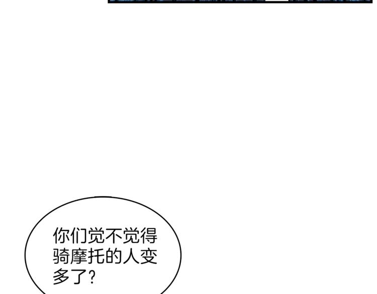 第49话 居然在悬赏我？！！23