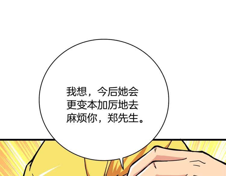 第102话 空间穿越207