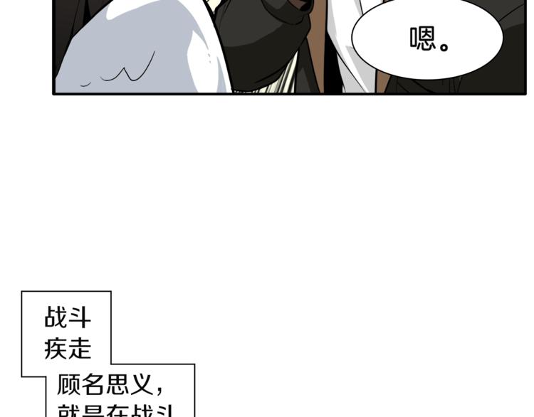 第20话 升级休息室32