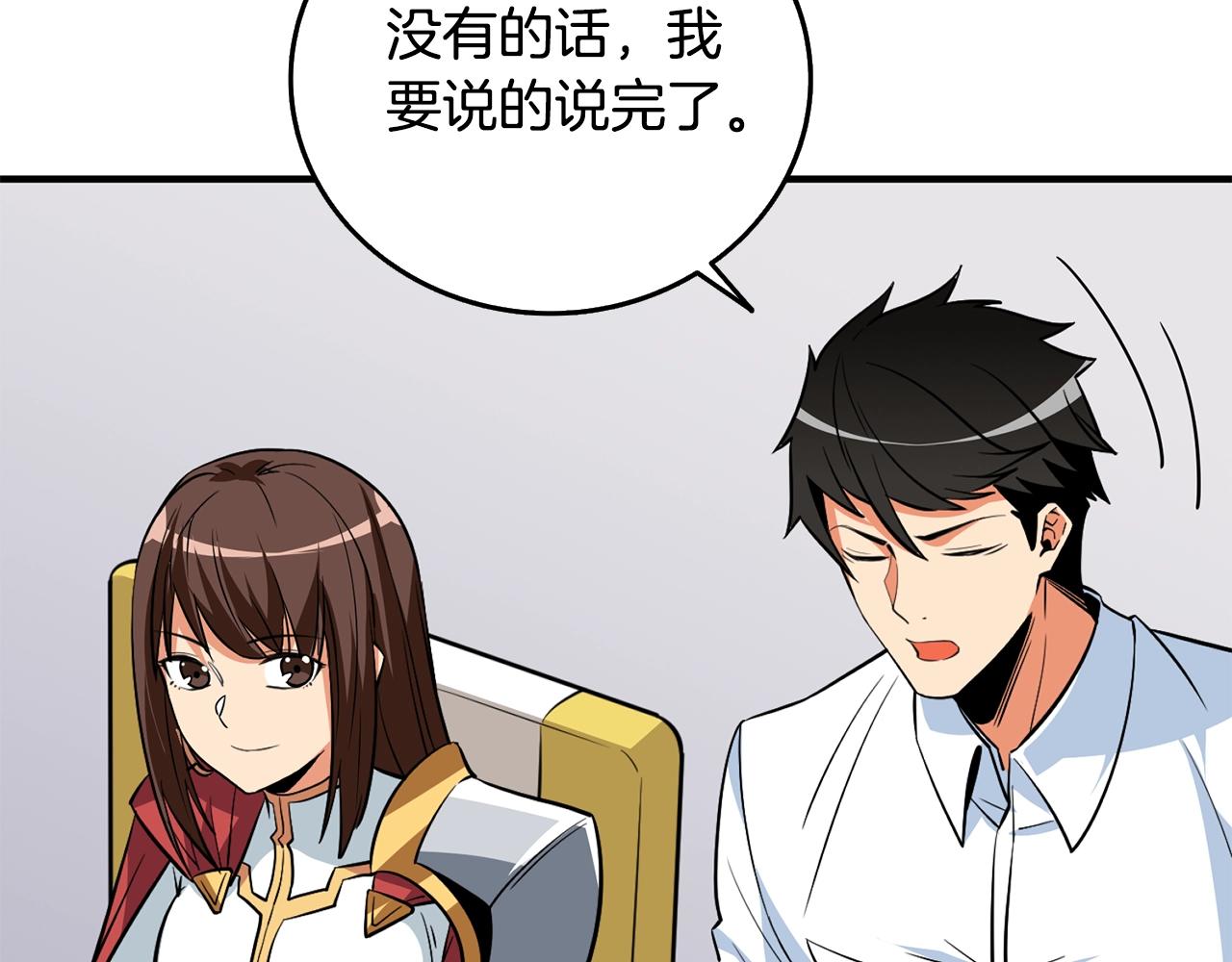 第5话 地下玩家187