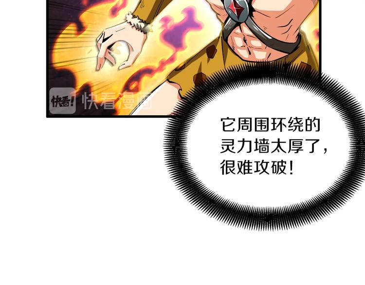 第61话 一击制敌25