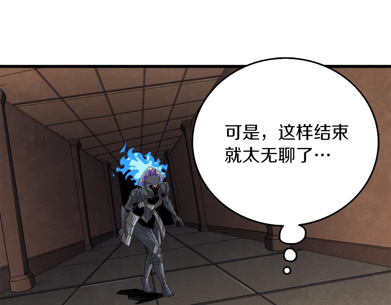 第20话 堂堂正正的战斗117