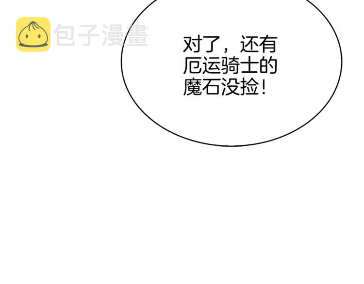 第77话 好快的脑袋！36