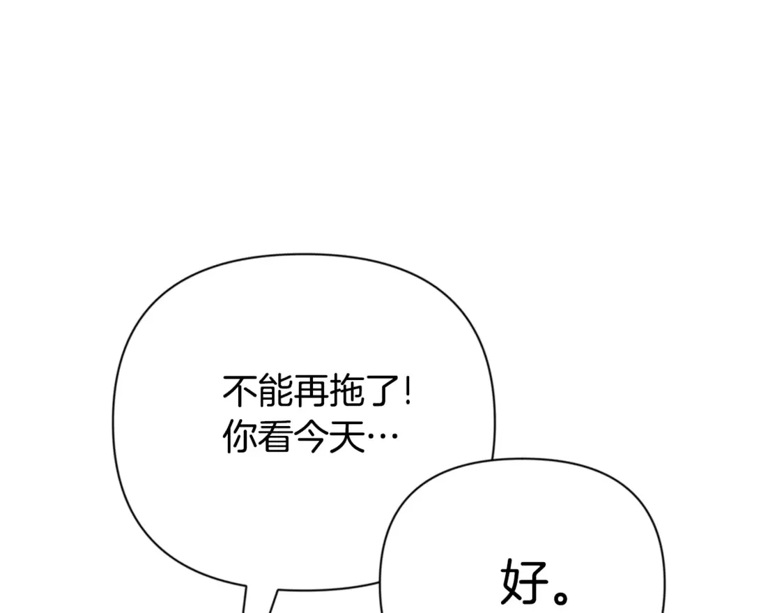 第8话 我们相信你205