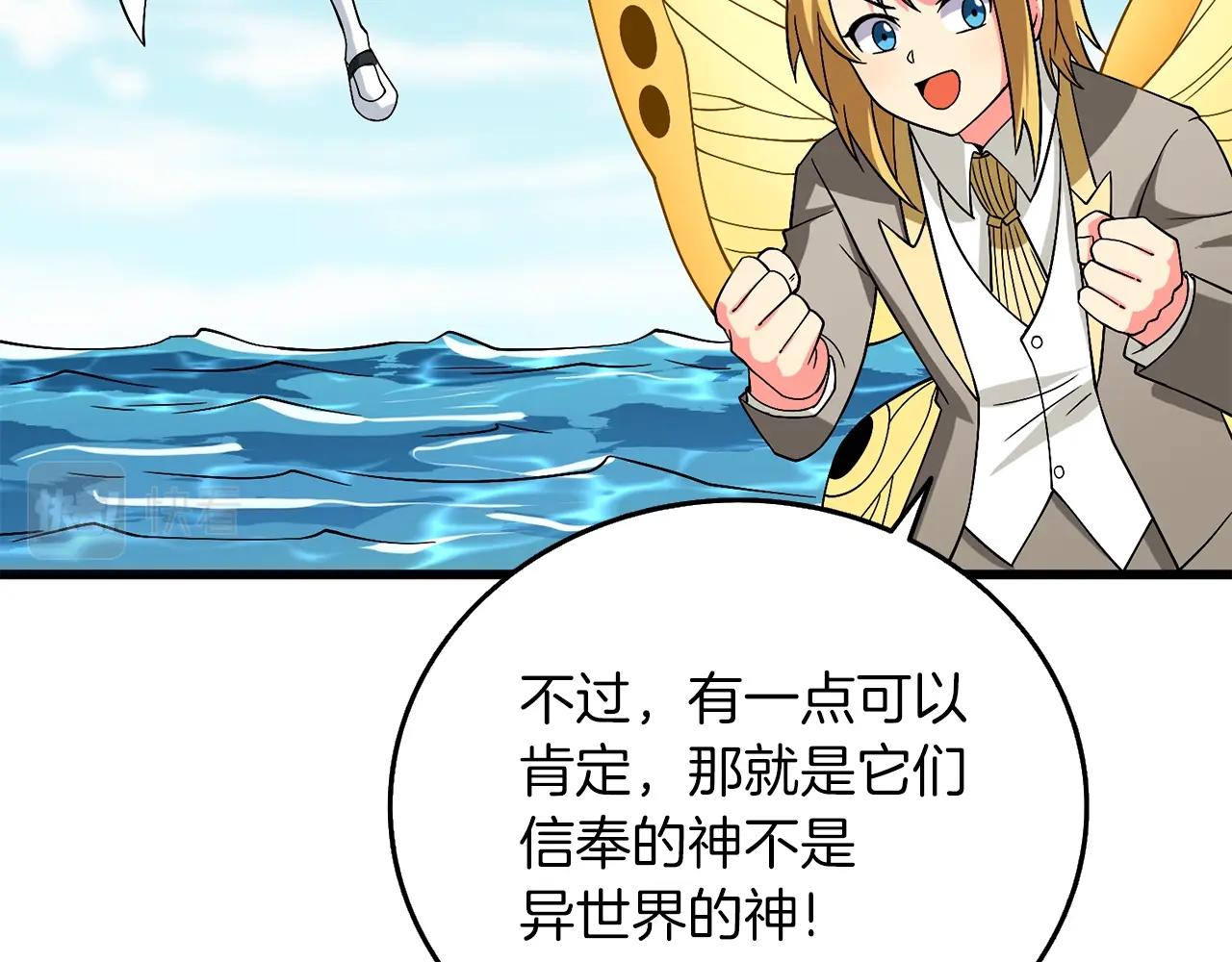 第41话 海底神殿47