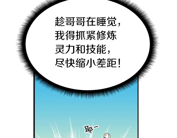 第19话 休息室内84