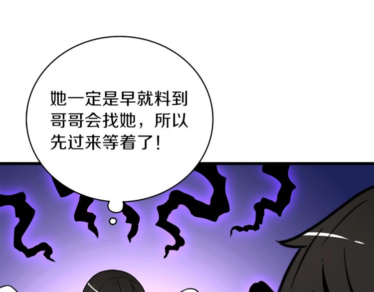 第80话 约见前女友201