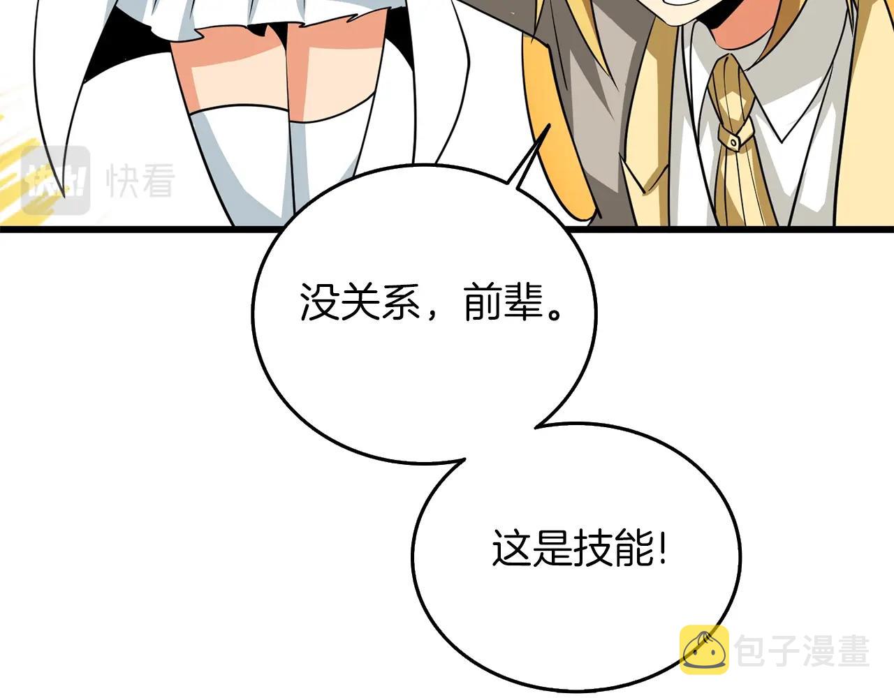 第9话 五感共鸣211