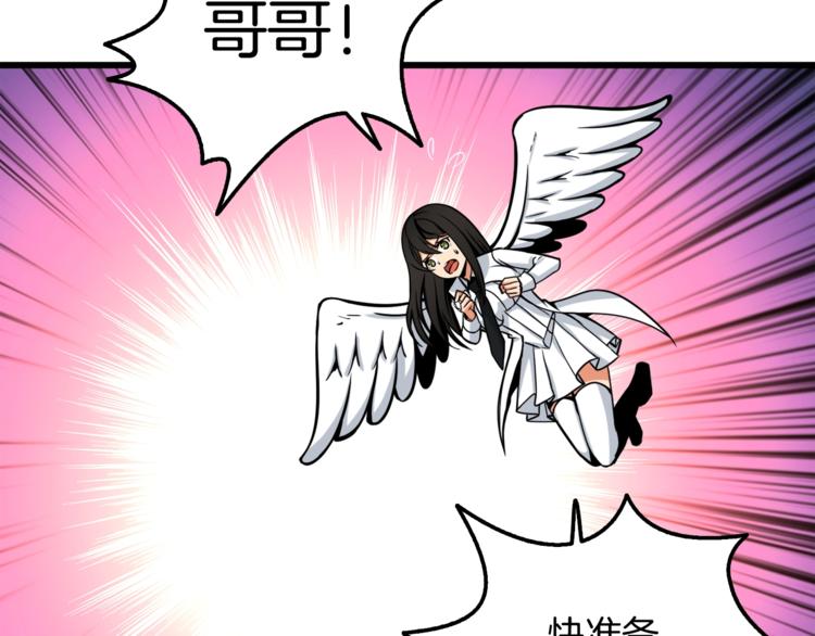 第73话 转职副本！开！66