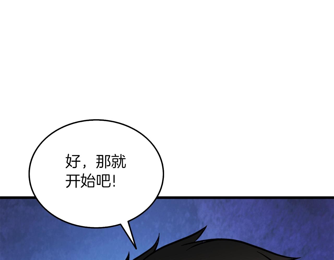 第23话 龙骑士65