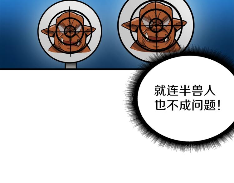 第54话 远程技能109
