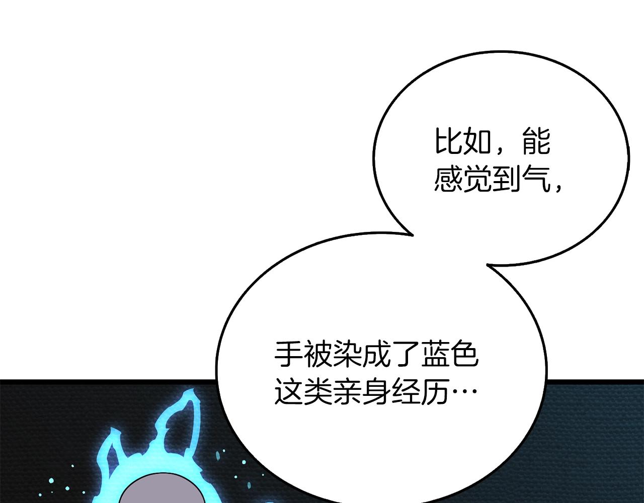 第36话 豪华升级195