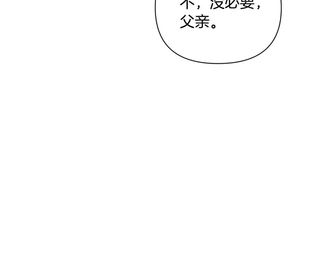 第15话 疯狂报复17