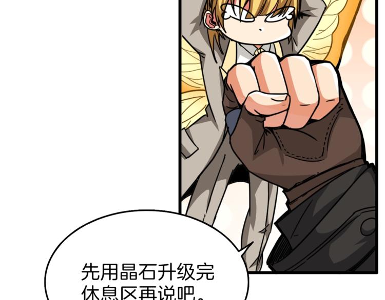 第47话 猛男必备！115