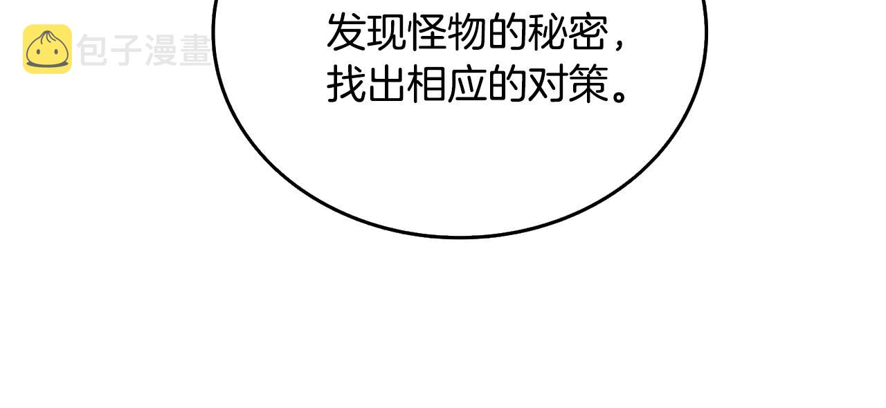 第33话 异世界之行211