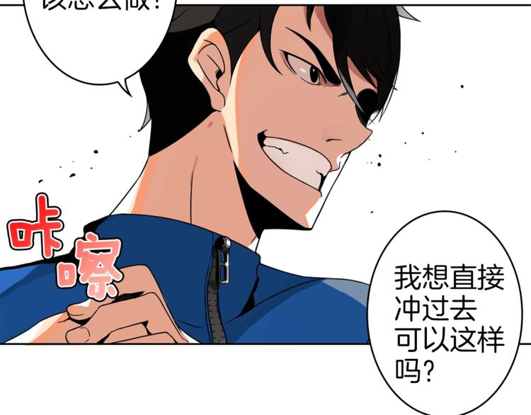 第3话 打怪吧莽夫11