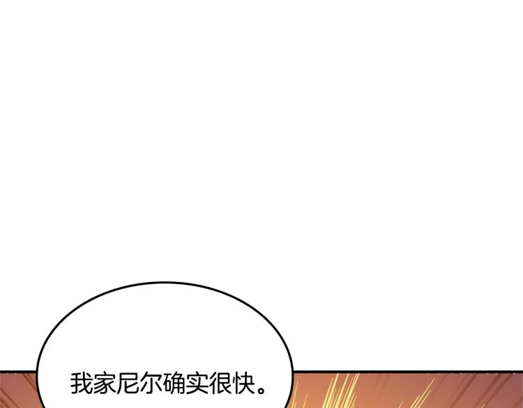 第103话 双人同骑17