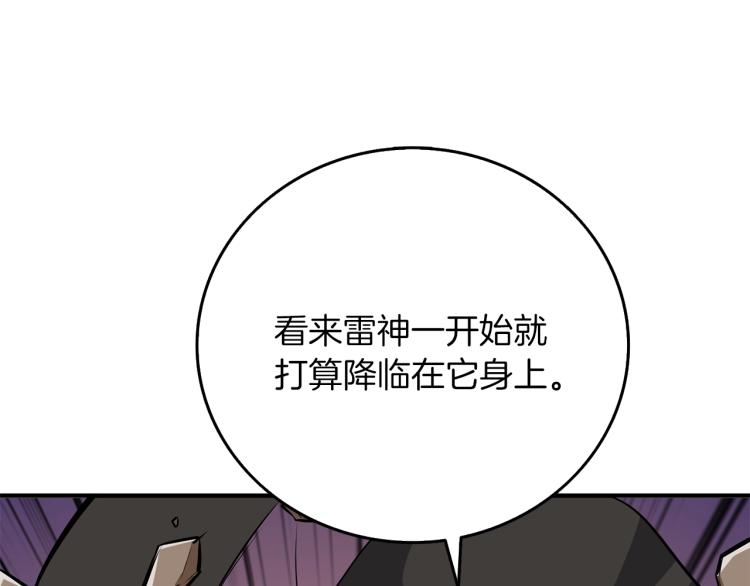 第93话 雷神降世57