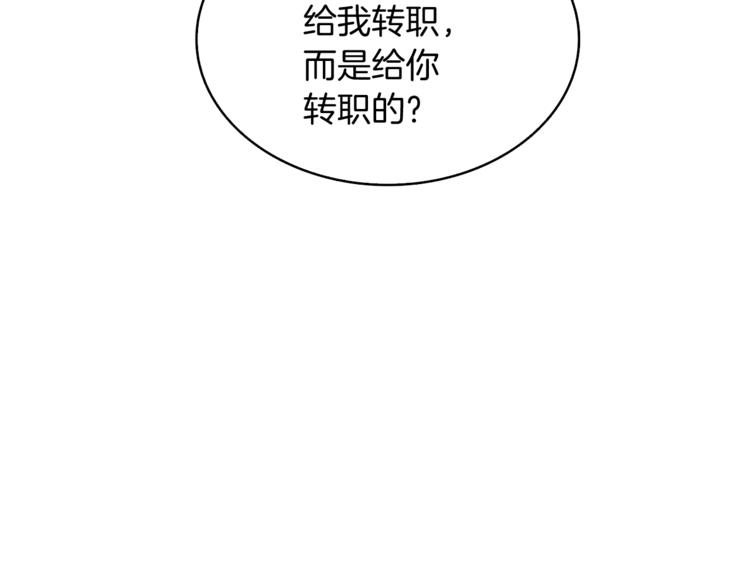 第77话 好快的脑袋！196