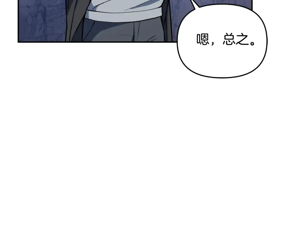 第1话 攻略地下城的方式51