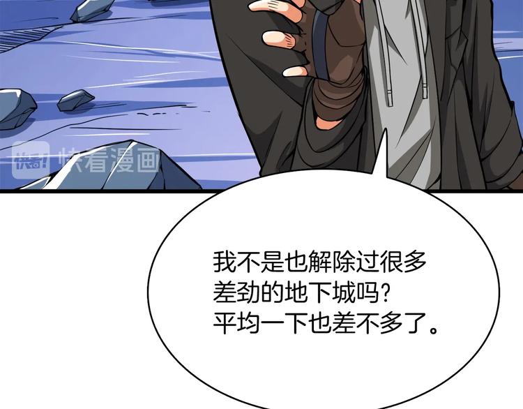 第69话 深渊里的凝视46