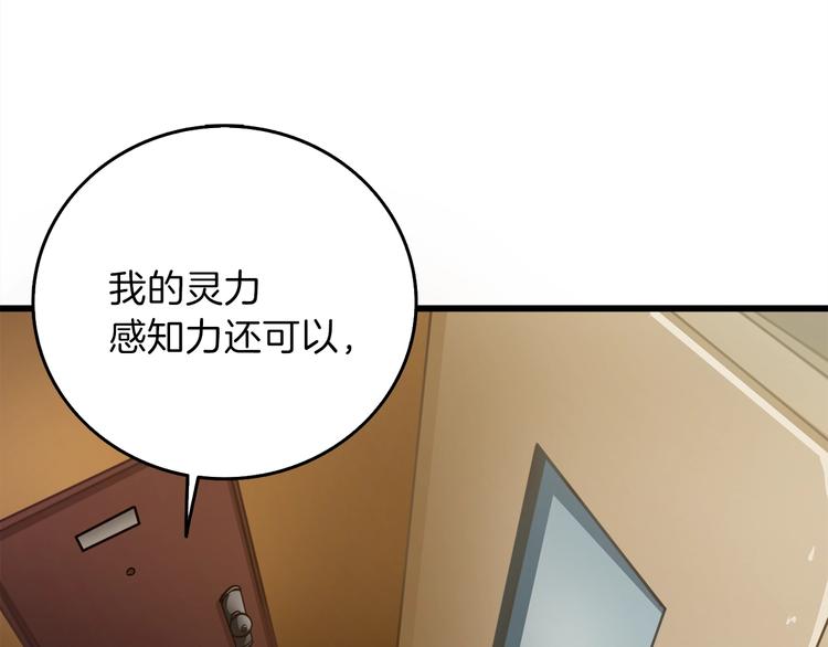 第86话 把他们敲碎！19