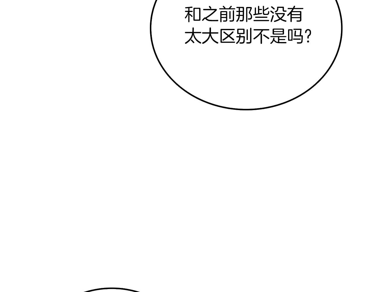 第9话 五感共鸣151