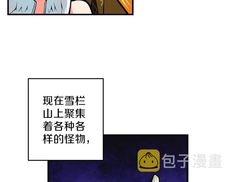 第55话 强力女玩家92