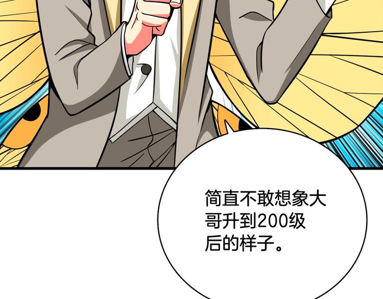 第71话 双持战锤221
