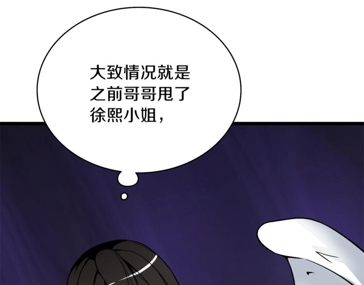 第80话 约见前女友13